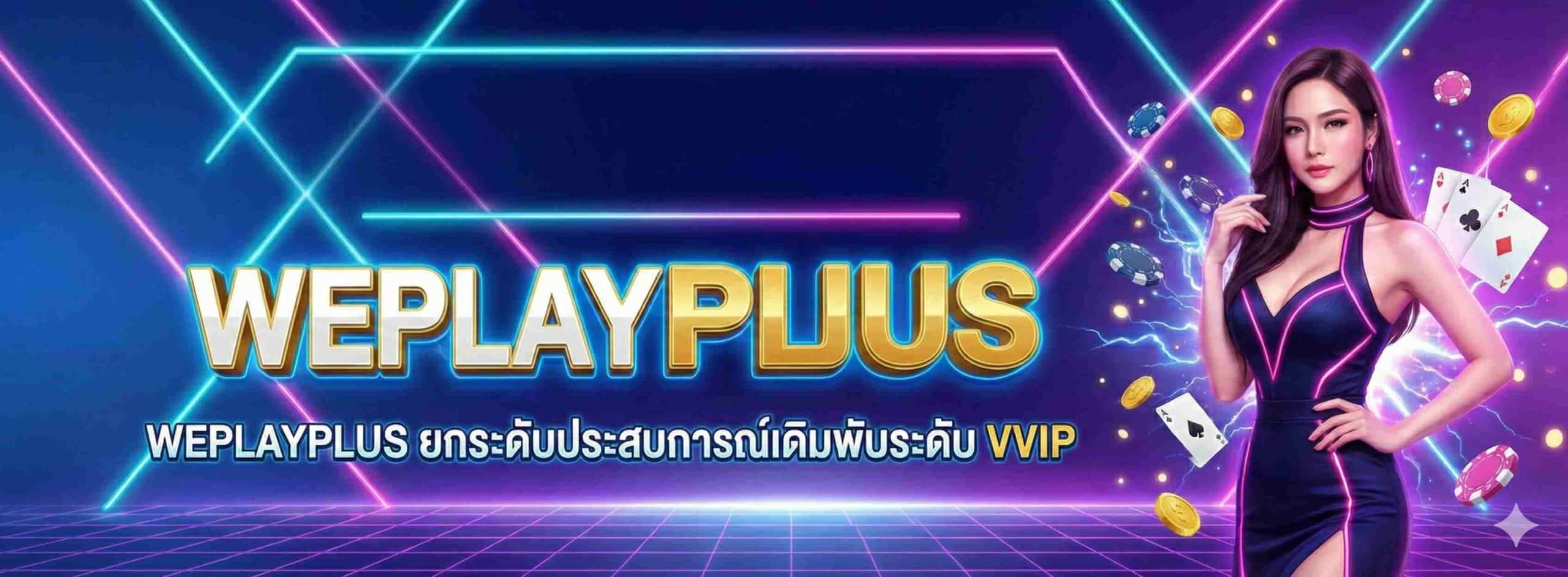 weplayplus