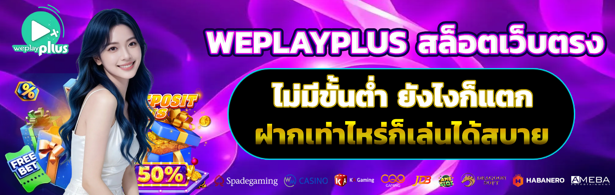 สล็อตไม่มีขั้นต่ำ